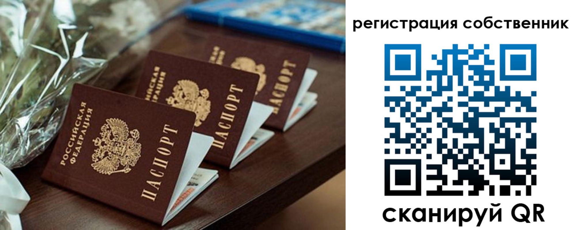 временная регистрация адрес в Саратове