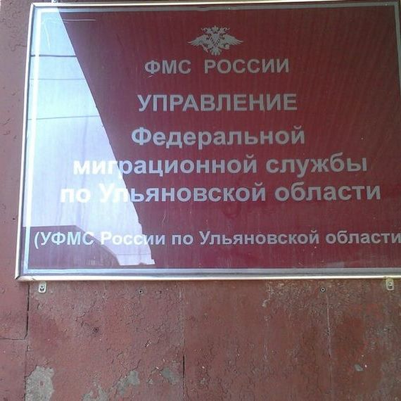 прописка в Саратове